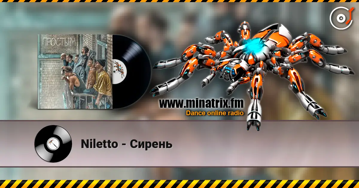 Niletto - Сирень жоғары сапада онлайн тыңдау | Minatrix.FM
