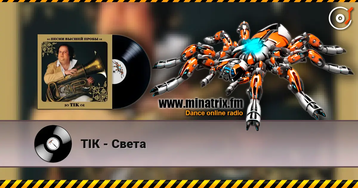 ТІК - Света жоғары сапада онлайн тыңдау | Minatrix.FM