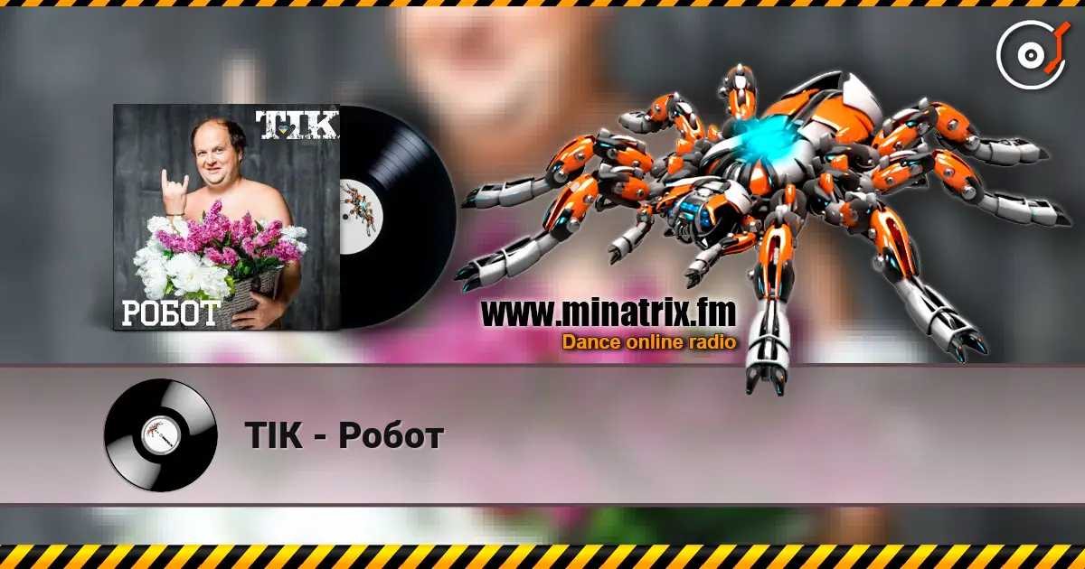 ТІК - Робот жоғары сапада онлайн тыңдау | Minatrix.FM