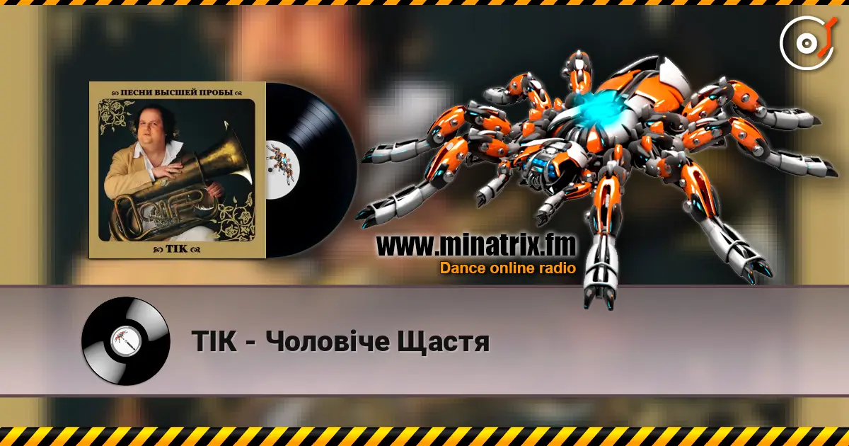 ТІК - Чоловіче Щастя online in hoher Qualität hören | Minatrix.FM