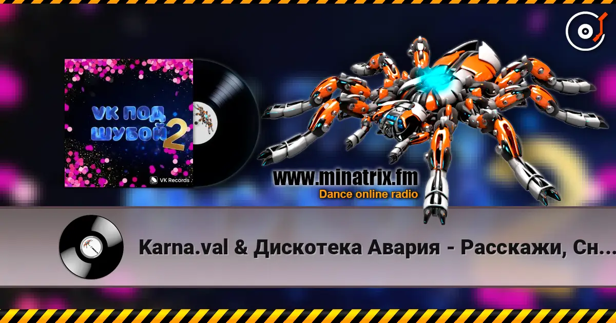 Karna.val & Дискотека Авария - Расскажи, Снегурочка жоғары сапада онлайн тыңдау | Minatrix.FM