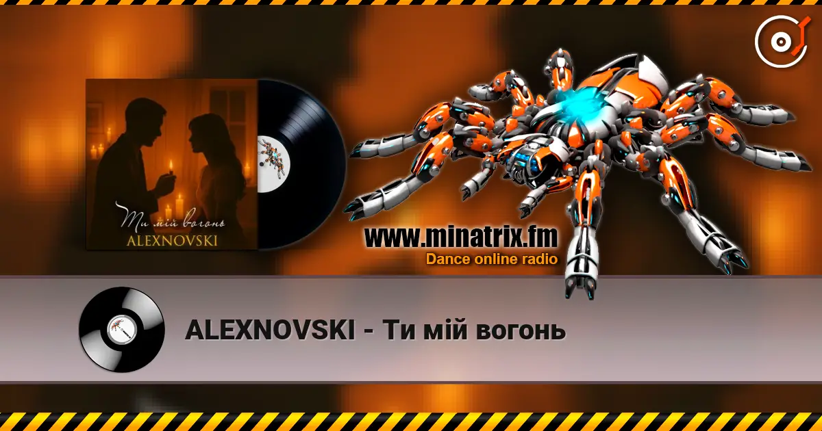 ALEXNOVSKI - Ти мій вогонь жоғары сапада онлайн тыңдау | Minatrix.FM