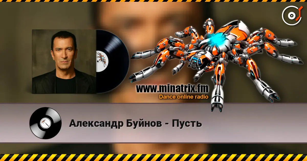 Александр Буйнов - Пусть online in hoher Qualität hören | Minatrix.FM