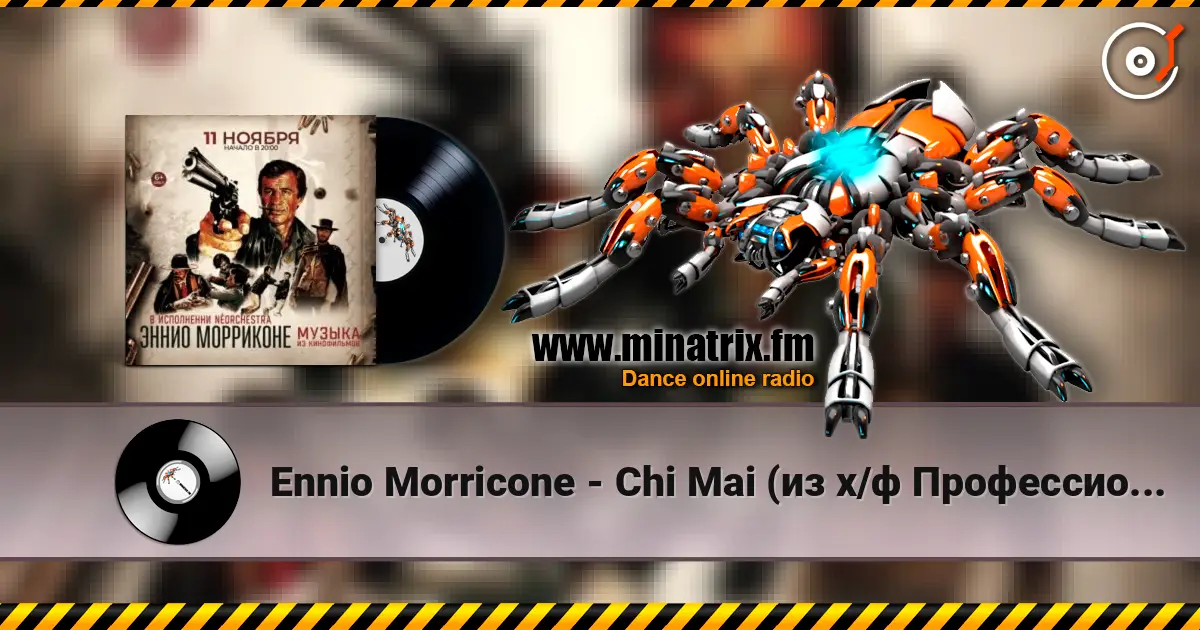 Ennio Morricone - Chi Mai (из х/ф Профессионал ) жоғары сапада онлайн тыңдау | Minatrix.FM