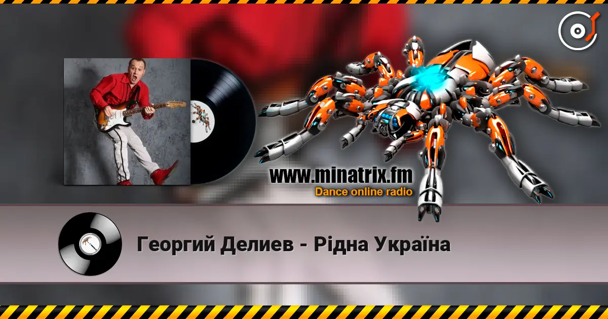 Георгий Делиев - Рідна Україна жоғары сапада онлайн тыңдау | Minatrix.FM