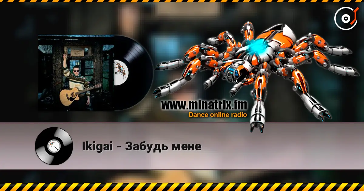 Ikigai - Забудь мене жоғары сапада онлайн тыңдау | Minatrix.FM