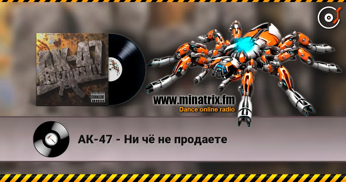 АК-47 - Ни чё не продаете жоғары сапада онлайн тыңдау | Minatrix.FM