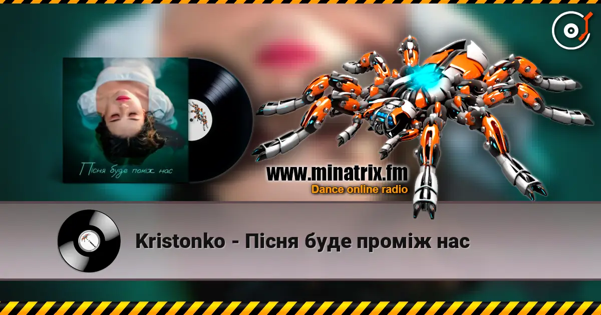 Kristonko - Пісня буде проміж нас жоғары сапада онлайн тыңдау | Minatrix.FM