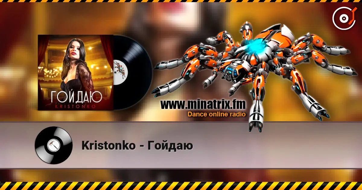 Kristonko - Гойдаю жоғары сапада онлайн тыңдау | Minatrix.FM