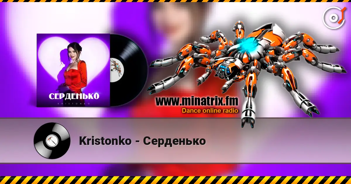 Kristonko - Серденько жоғары сапада онлайн тыңдау | Minatrix.FM