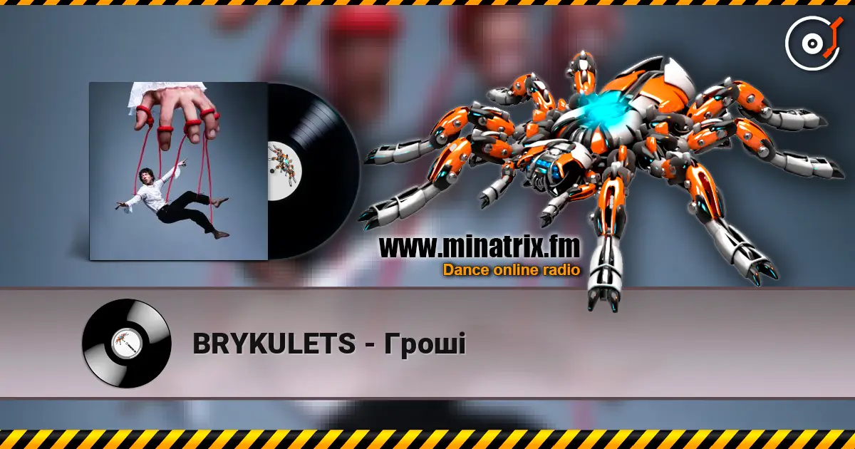 BRYKULETS - Гроші жоғары сапада онлайн тыңдау | Minatrix.FM