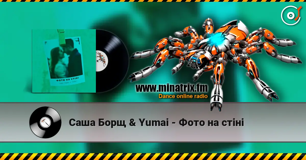 Саша Борщ & Yumai - Фото на стіні жоғары сапада онлайн тыңдау | Minatrix.FM