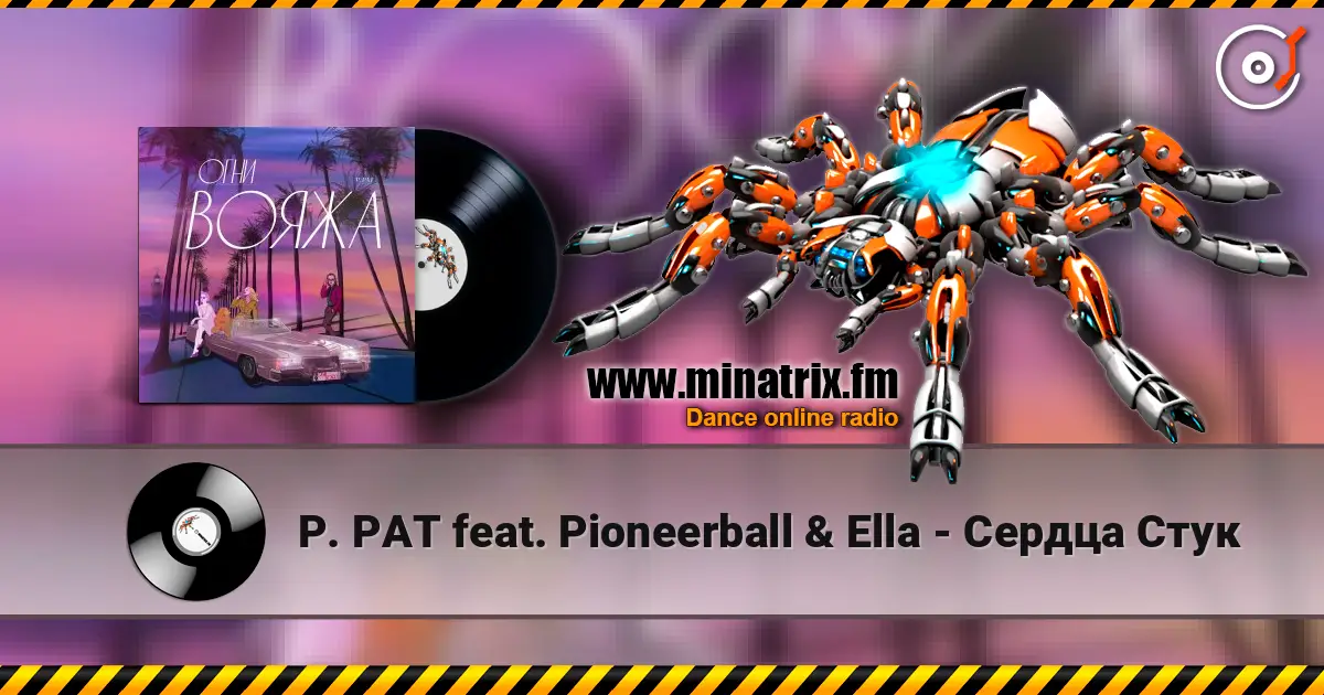 P. PAT feat. Pioneerball & Ella - Сердца Стук жоғары сапада онлайн тыңдау | Minatrix.FM