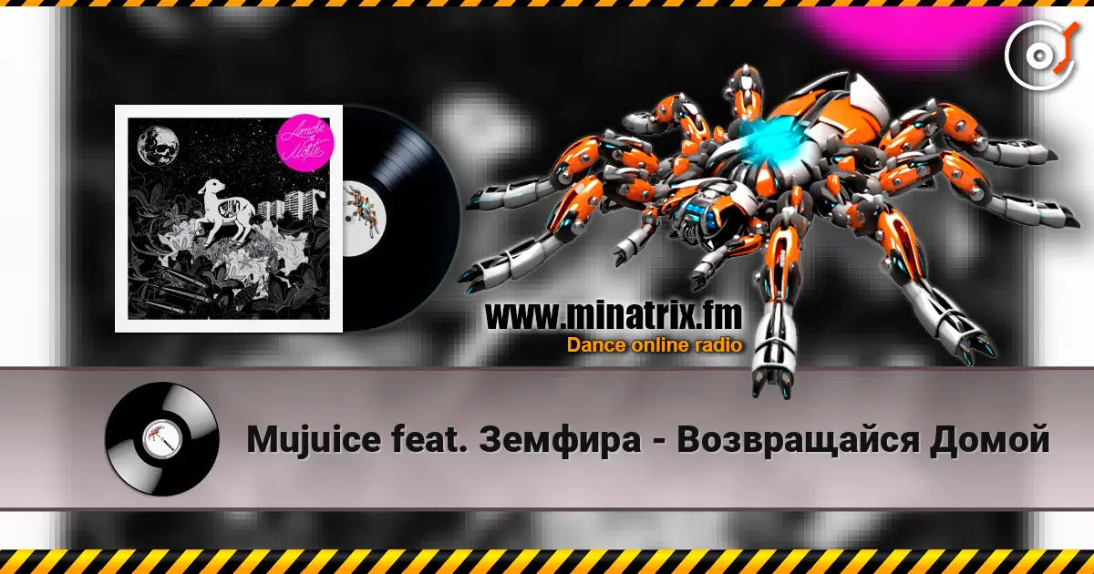 Mujuice feat. Земфира - Возвращайся Домой жоғары сапада онлайн тыңдау | Minatrix.FM