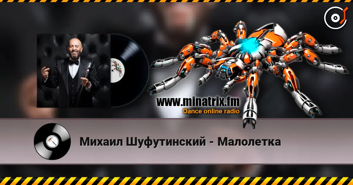 Михаил Шуфутинский - Малолетка жоғары сапада онлайн тыңдау | Minatrix.FM