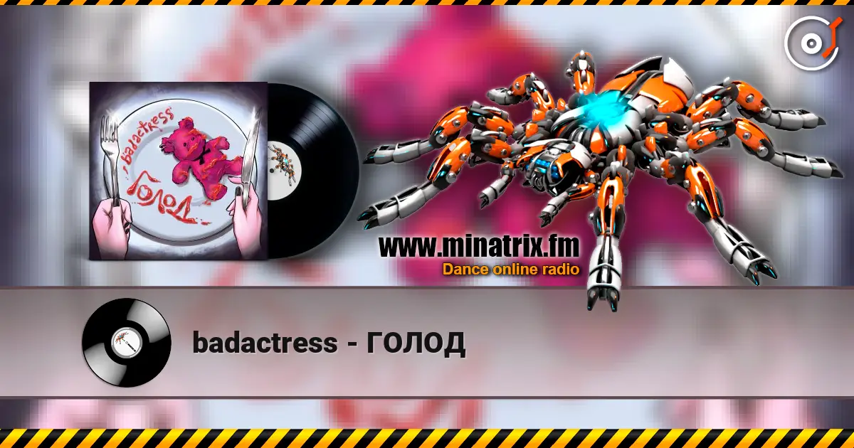 badactress - ГОЛОД жоғары сапада онлайн тыңдау | Minatrix.FM