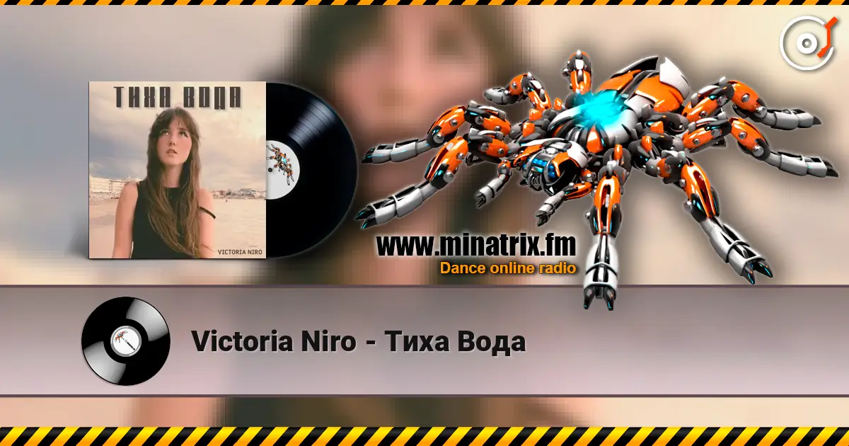 Victoria Niro - Тиха Вода жоғары сапада онлайн тыңдау | Minatrix.FM