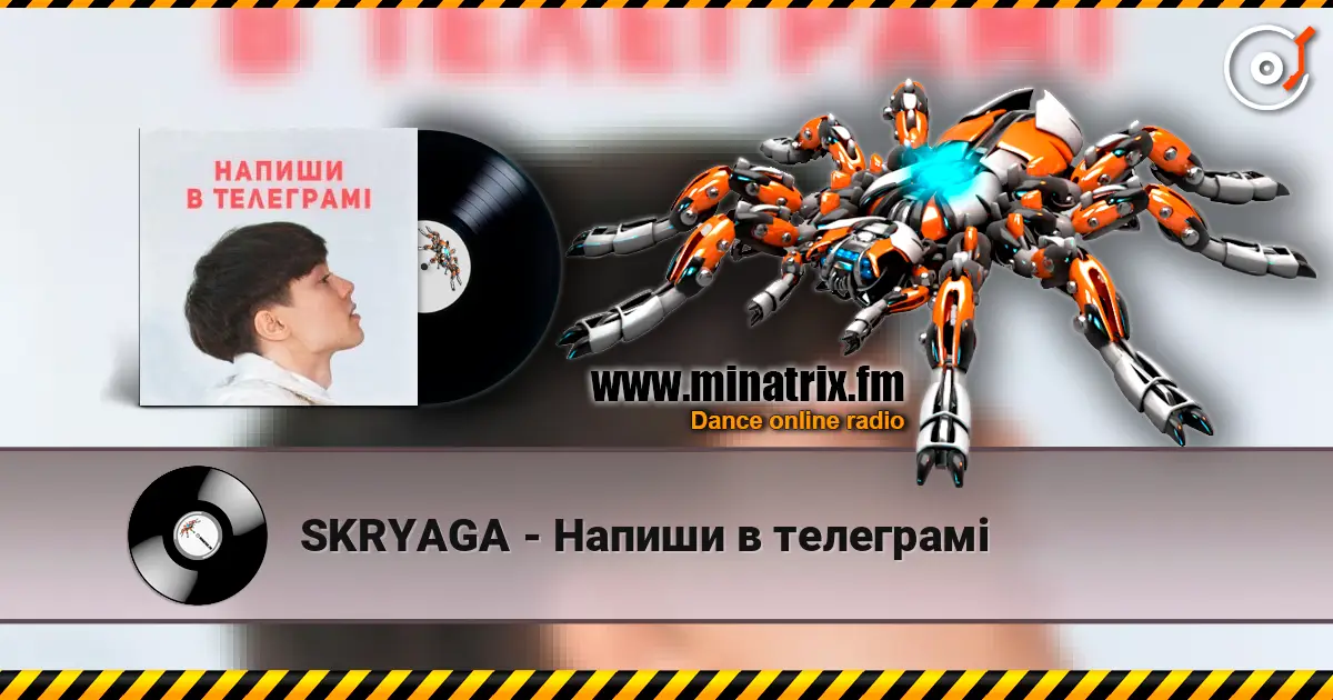 SKRYAGA - Напиши в телеграмі жоғары сапада онлайн тыңдау | Minatrix.FM
