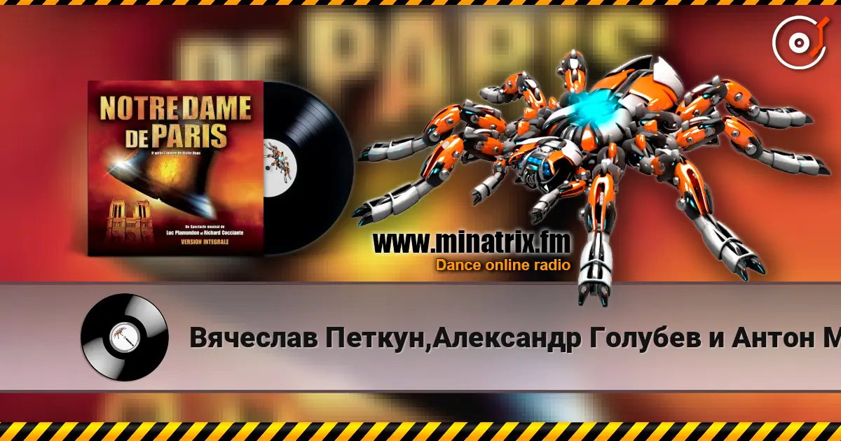 Вячеслав Петкун,Александр Голубев и Антон Макарски - Belle-Эсмеральда жоғары сапада онлайн тыңдау | Minatrix.FM