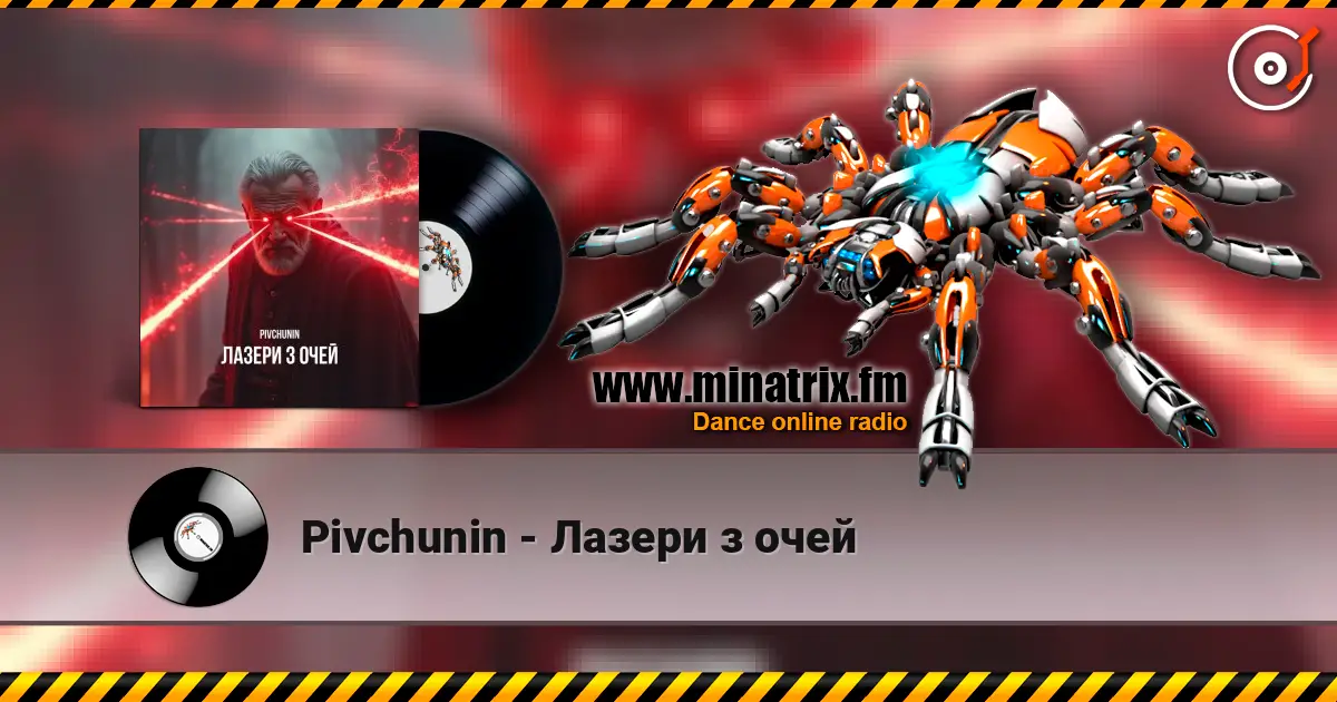 Pivchunin - Лазери з очей жоғары сапада онлайн тыңдау | Minatrix.FM