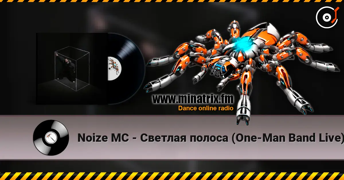 Noize MC - Светлая полоса (One-Man Band Live) жоғары сапада онлайн тыңдау | Minatrix.FM