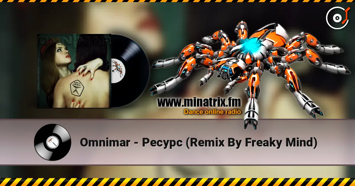 Omnimar - Ресурс (Remix By Freaky Mind) жоғары сапада онлайн тыңдау | Minatrix.FM