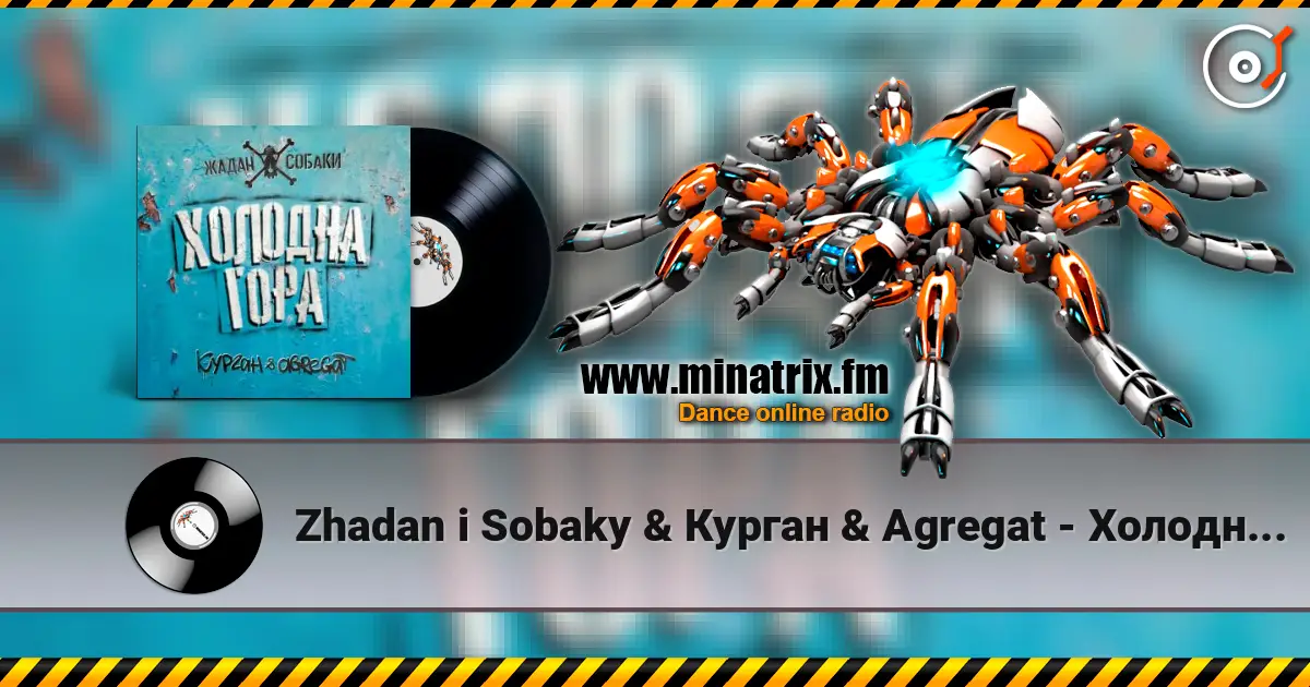 Zhadan i Sobaky & Курган & Agregat - Холодна гора жоғары сапада онлайн тыңдау | Minatrix.FM