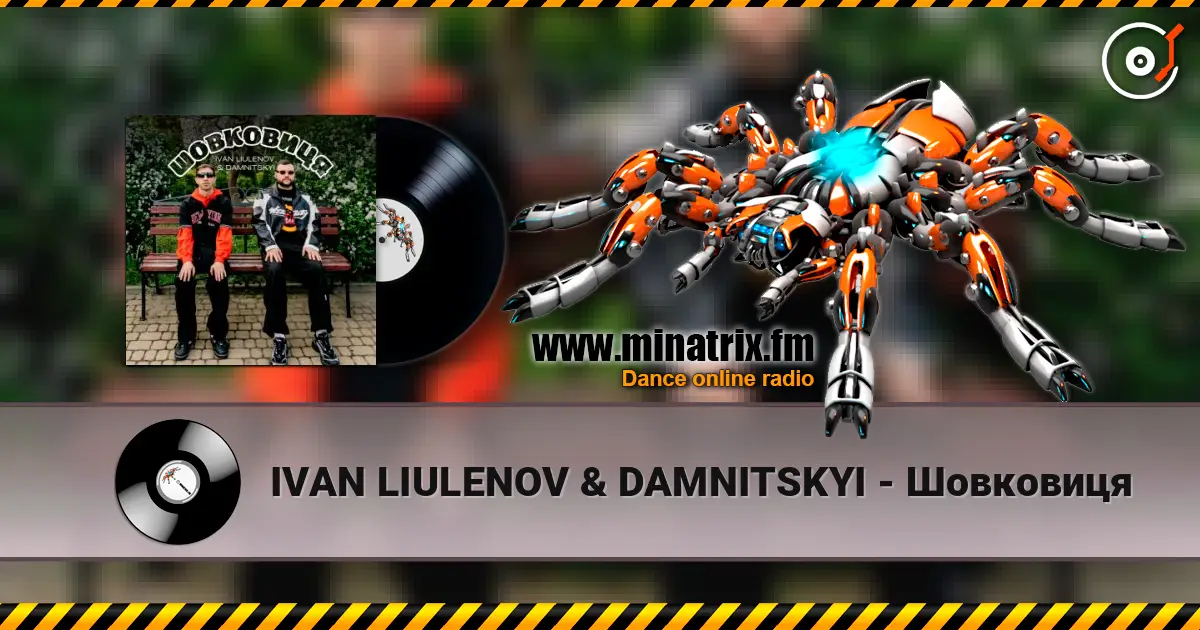 IVAN LIULENOV & DAMNITSKYI - Шовковиця жоғары сапада онлайн тыңдау | Minatrix.FM