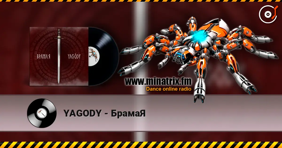 YAGODY - БрамаЯ жоғары сапада онлайн тыңдау | Minatrix.FM
