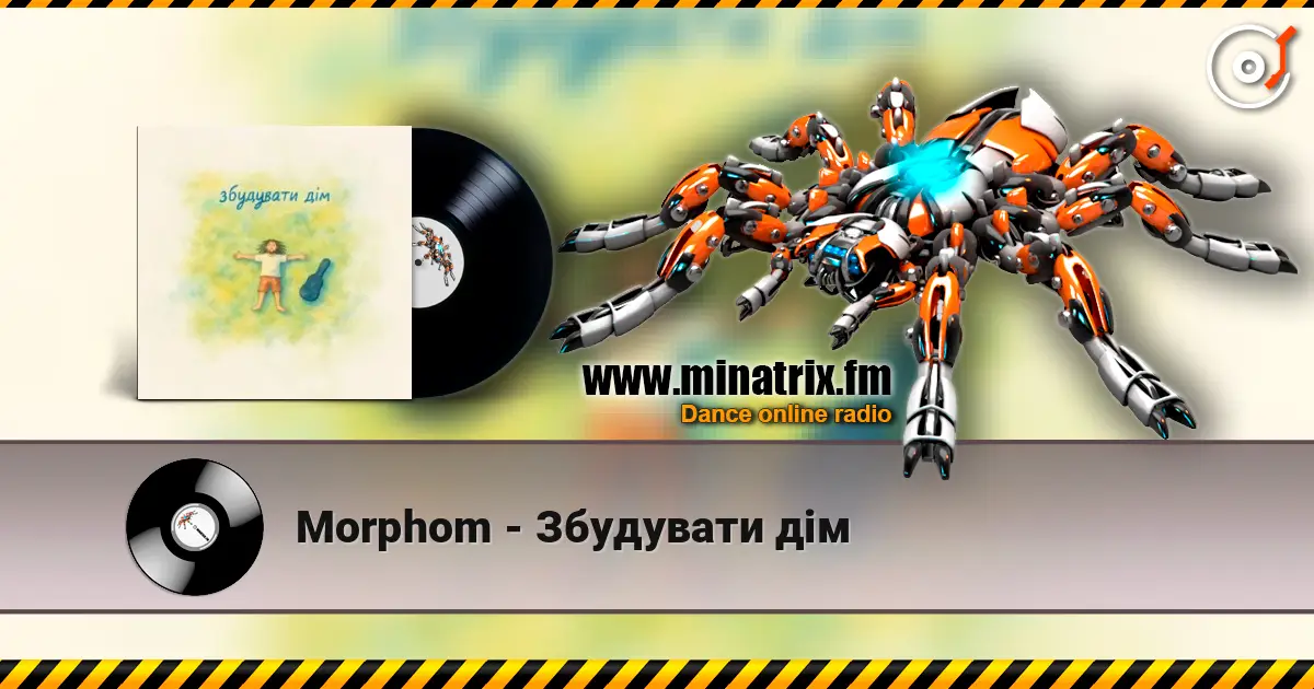 Morphom - Збудувати дім жоғары сапада онлайн тыңдау | Minatrix.FM