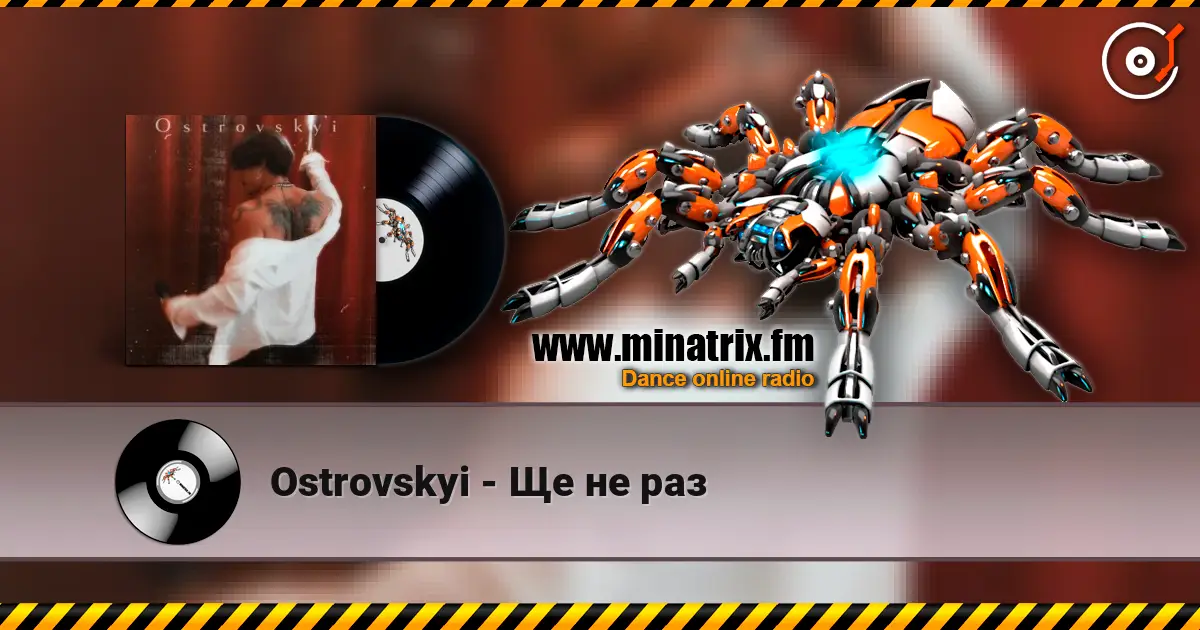 Ostrovskyi - Ще не раз жоғары сапада онлайн тыңдау | Minatrix.FM