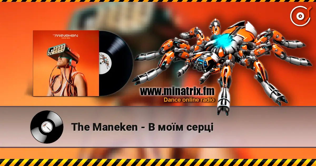 The Maneken - В моїм серці жоғары сапада онлайн тыңдау | Minatrix.FM