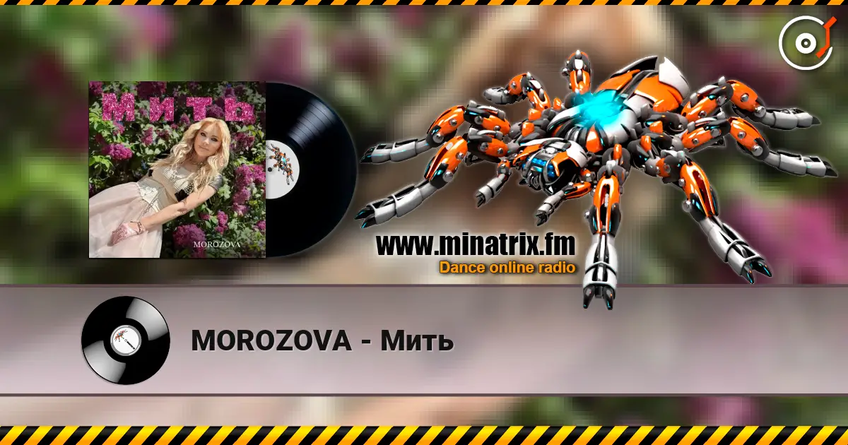 MOROZOVA - Мить жоғары сапада онлайн тыңдау | Minatrix.FM