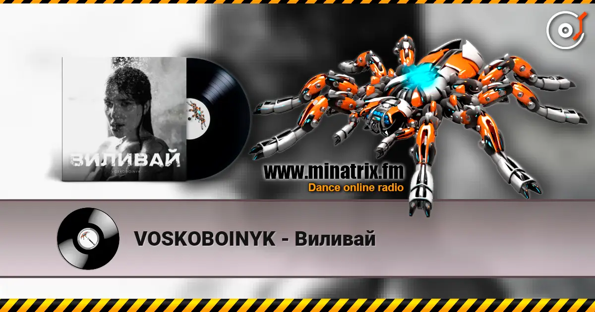 VOSKOBOINYK - Виливай жоғары сапада онлайн тыңдау | Minatrix.FM