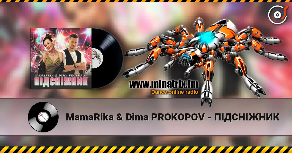 MamaRika & Dima PROKOPOV - ПІДСНІЖНИК жоғары сапада онлайн тыңдау | Minatrix.FM