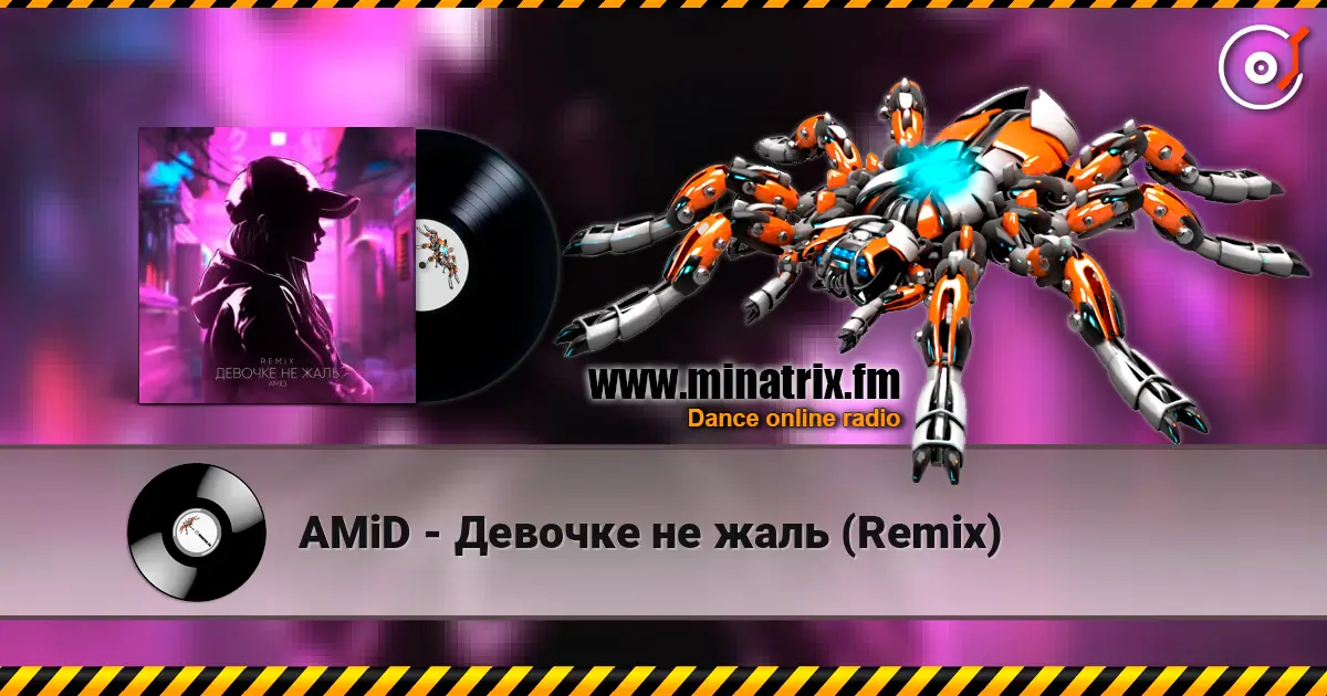 AMiD - Девочке не жаль (Remix) жоғары сапада онлайн тыңдау | Minatrix.FM