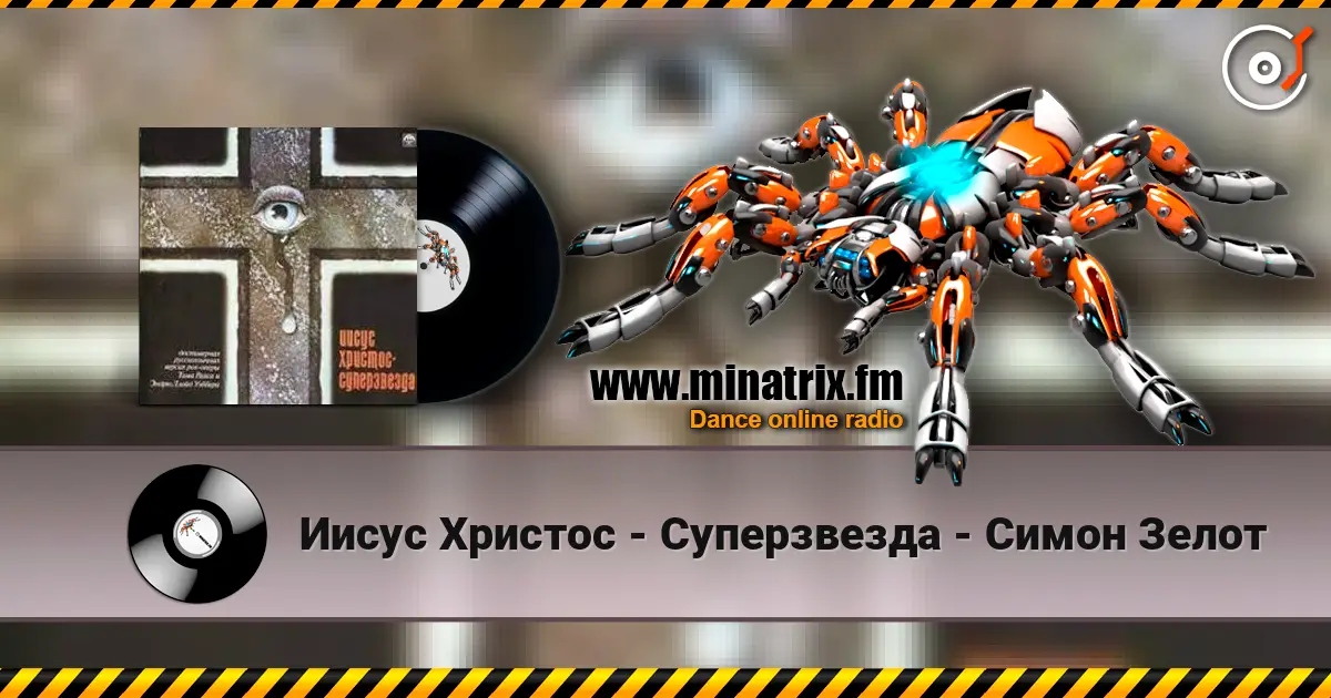 Иисус Христос - Суперзвезда - Симон Зелот жоғары сапада онлайн тыңдау | Minatrix.FM