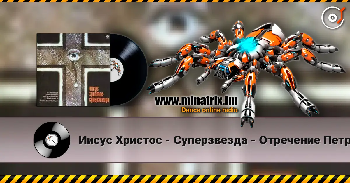 Иисус Христос - Суперзвезда - Отречение Петра жоғары сапада онлайн тыңдау | Minatrix.FM
