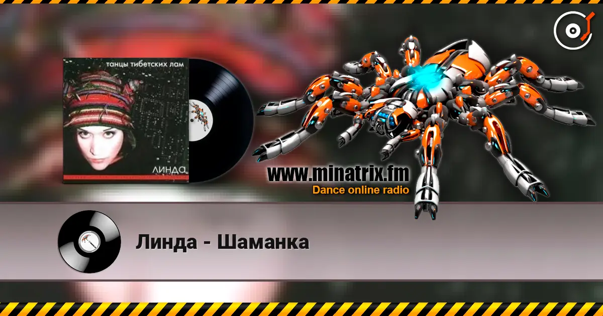 Линда - Шаманка жоғары сапада онлайн тыңдау | Minatrix.FM