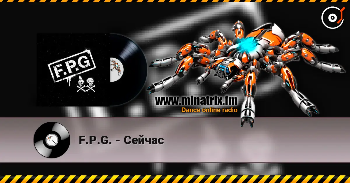 F.P.G. - Сейчас жоғары сапада онлайн тыңдау | Minatrix.FM