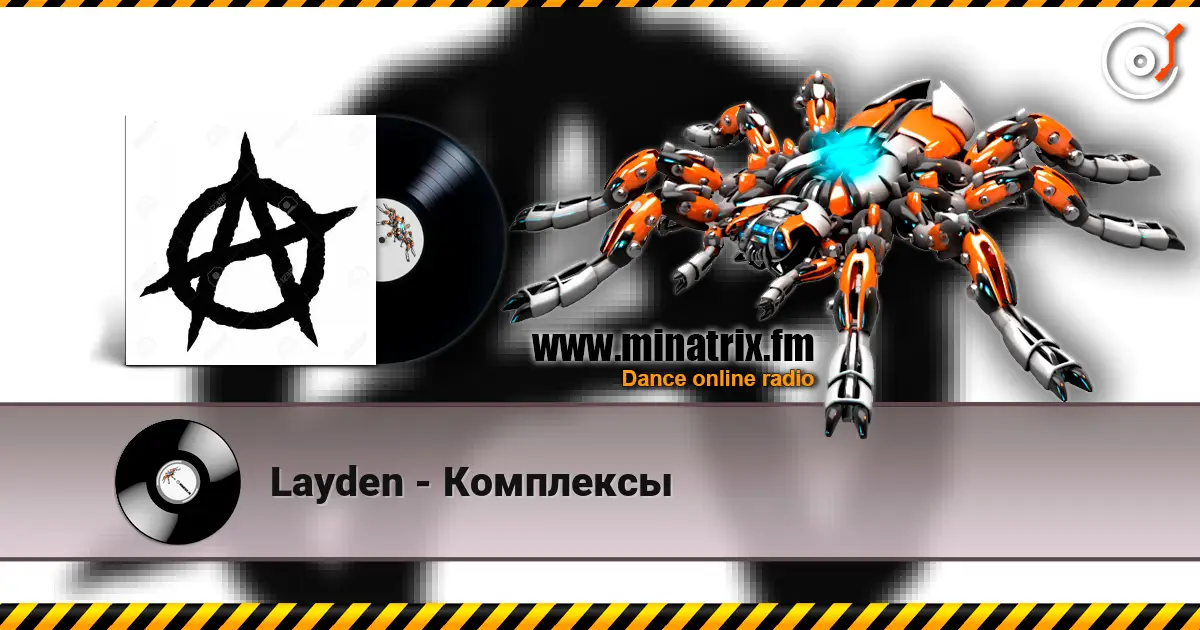 Layden - Комплексы жоғары сапада онлайн тыңдау | Minatrix.FM
