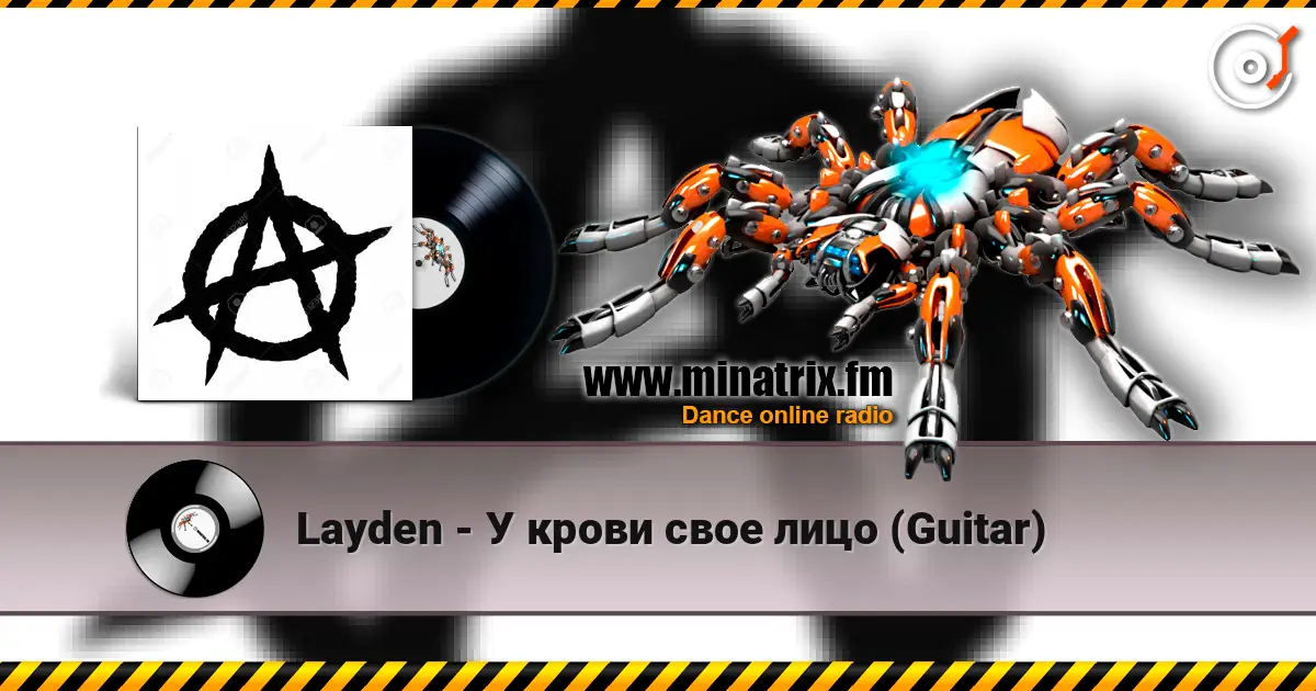 Layden - У крови свое лицо (Guitar) жоғары сапада онлайн тыңдау | Minatrix.FM