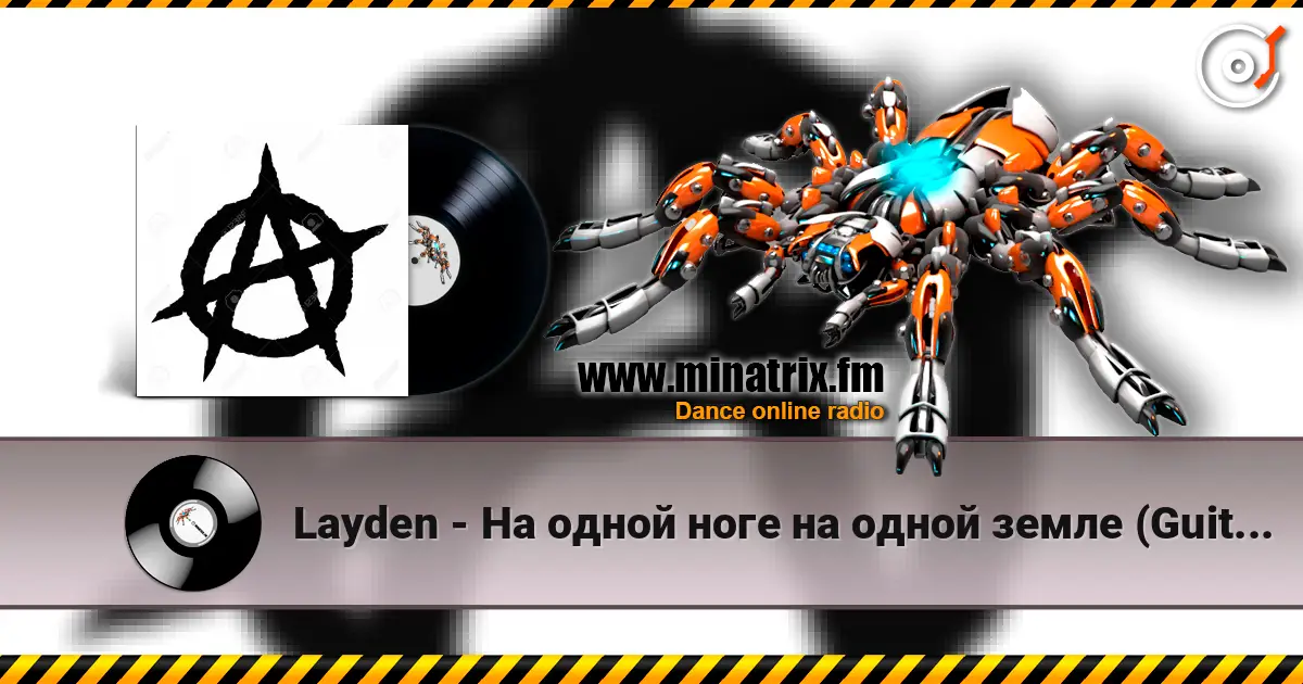 Layden - На одной ноге на одной земле (Guitar) жоғары сапада онлайн тыңдау | Minatrix.FM