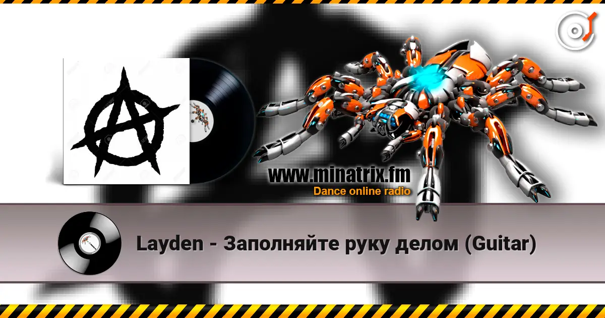 Layden - Заполняйте руку делом (Guitar) жоғары сапада онлайн тыңдау | Minatrix.FM