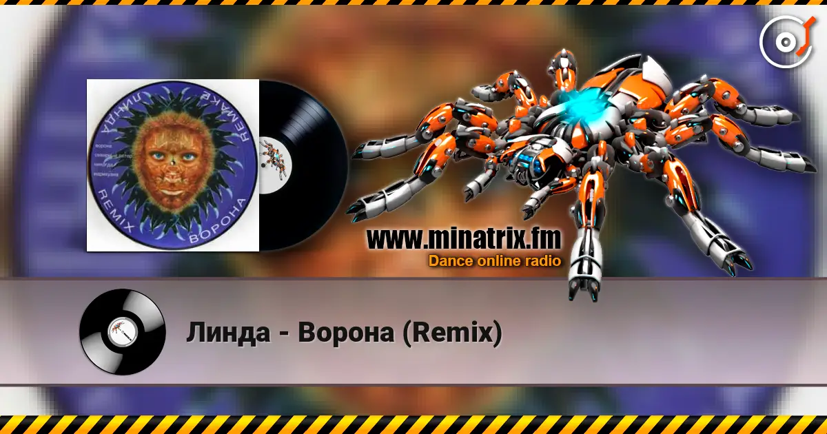 Линда - Ворона (Remix) жоғары сапада онлайн тыңдау | Minatrix.FM