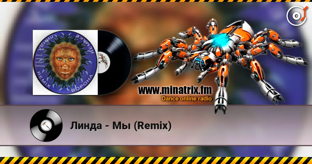 Линда - Мы (Remix) жоғары сапада онлайн тыңдау | Minatrix.FM