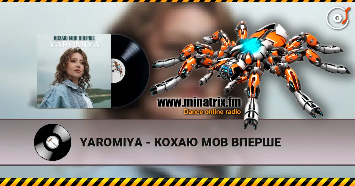 YAROMIYA - КОХАЮ МОВ ВПЕРШЕ жоғары сапада онлайн тыңдау | Minatrix.FM