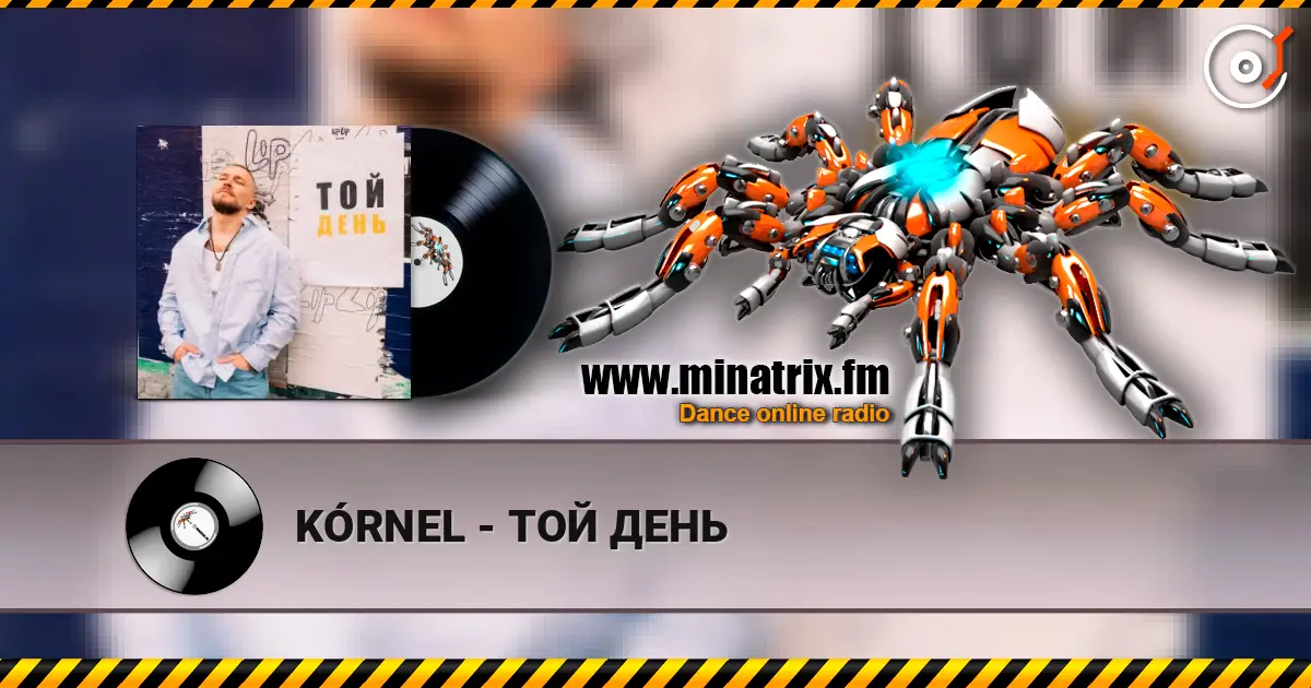 KÓRNEL - ТОЙ ДЕНЬ жоғары сапада онлайн тыңдау | Minatrix.FM