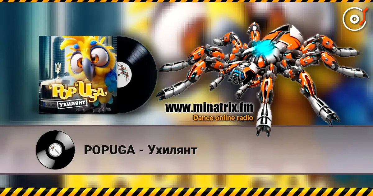 POPUGA - Ухилянт жоғары сапада онлайн тыңдау | Minatrix.FM