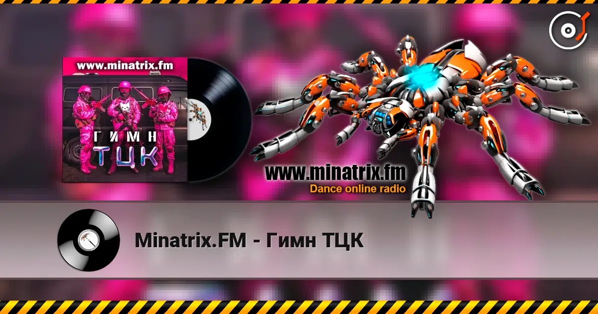 Minatrix.FM - Гимн ТЦК жоғары сапада онлайн тыңдау | Minatrix.FM
